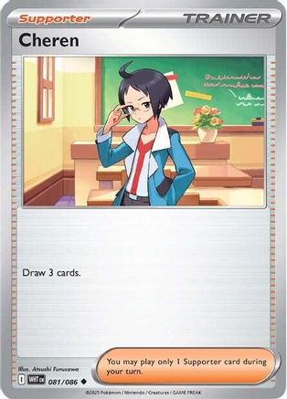 Cheren 84 - SV White Flare Reverse Holofoil