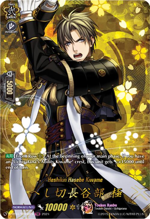 Heshikiri Hasebe Kiwame (D-TB04/TRR30EN) [Touken Ranbu ONLINE 2023]