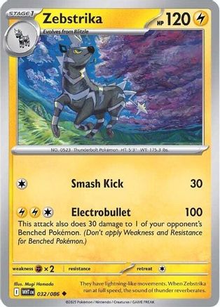 Zebstrika - 029/086 29 - SV White Flare
